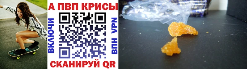 MEGA ТОР  Южноуральск  APVP кристаллы 