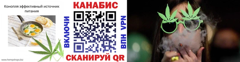 Еда ТГК конопля Южноуральск