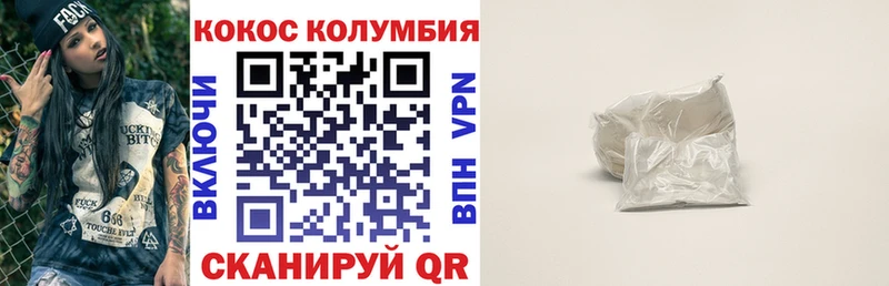 Кокаин Колумбийский  Южноуральск 