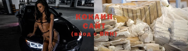 кокаин Бородино