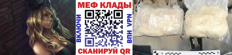 МЯУ-МЯУ мяу мяу  что такое наркотик  Южноуральск 