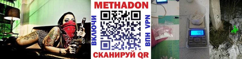 Метадон белоснежный  Южноуральск 
