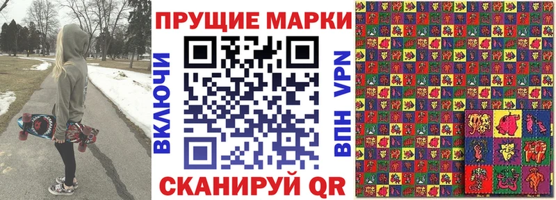 Марки 25I-NBOMe 1,5мг Южноуральск