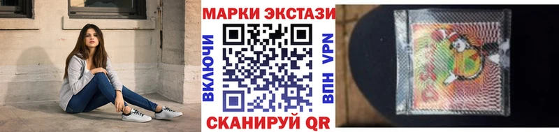 Марки 25I-NBOMe 1,8мг Южноуральск